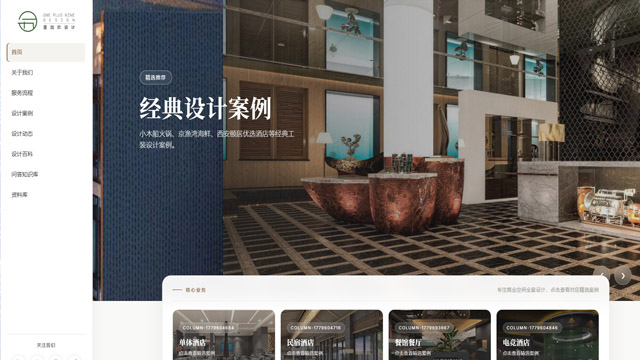 高端工装设计官网